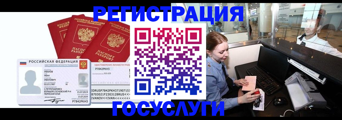 найти адрес прописки в Пензе