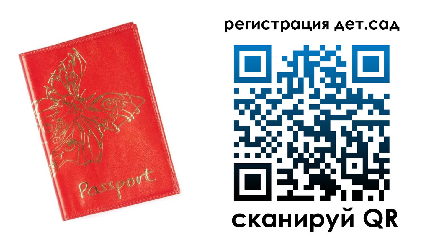 временная регистрация купить в Пензе