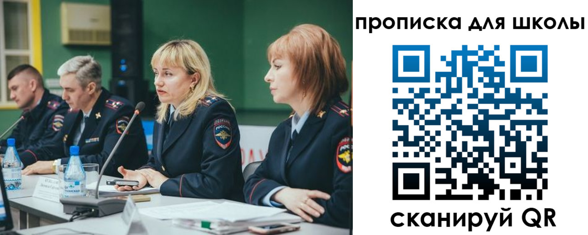 прописка ребенка в Пензе
