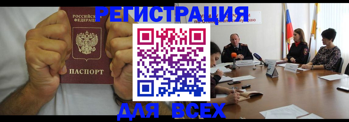 временная регистрация гарантия в Пензе