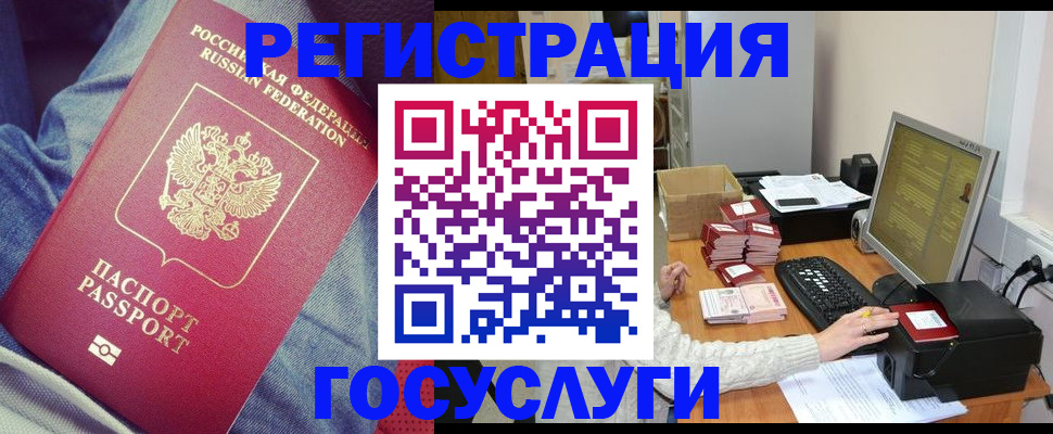 купить прописку в Пензе