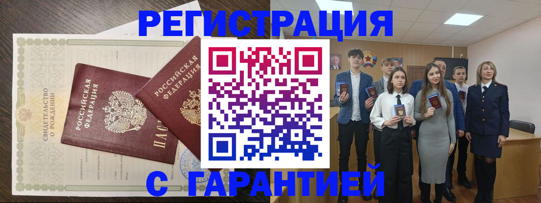 временная регистрация для школы в Пензе