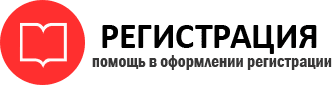 прописка в Пензе id342759